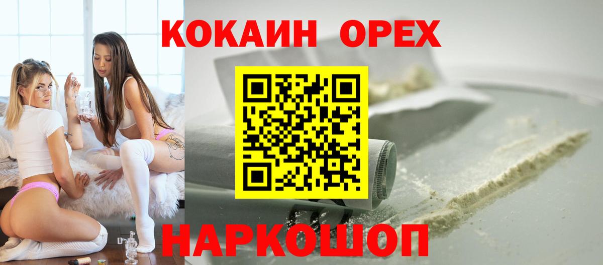 COCAIN FishScale Лыткарино
