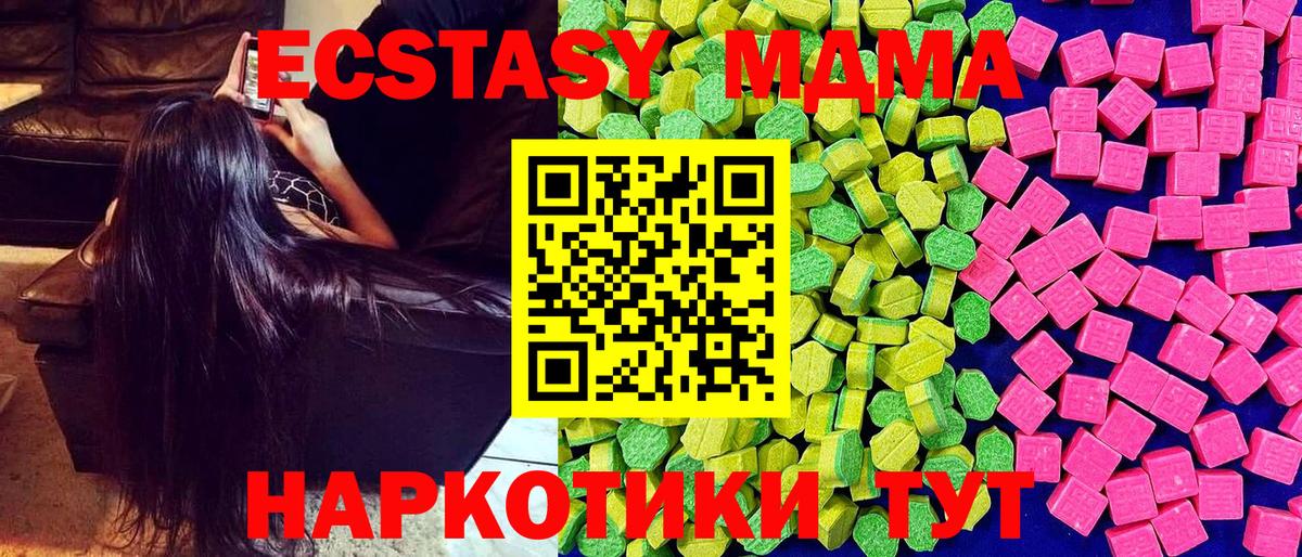 ЭКСТАЗИ  Вход с VPN  Лыткарино  Ecstasy бентли 