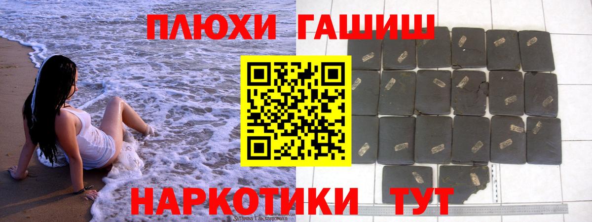 ГАШИШ гарик Лыткарино