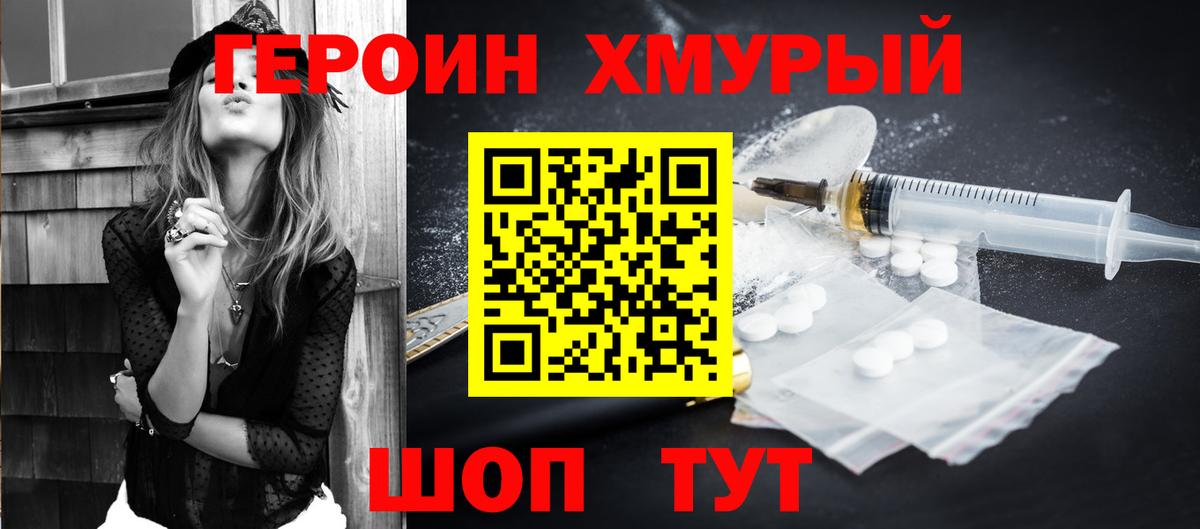 ГЕРОИН Афган  Вход с VPN  Героин  Лыткарино 