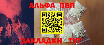альфа пвп Ипатово