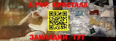альфа пвп Ипатово