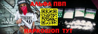 альфа пвп Ипатово