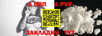 альфа пвп Ипатово
