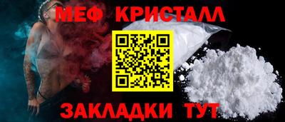 меф Изобильный