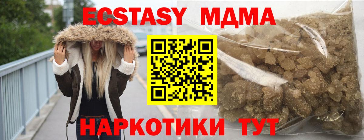 Лыткарино  МДМА crystal  МДМА Molly  Вход с VPN 