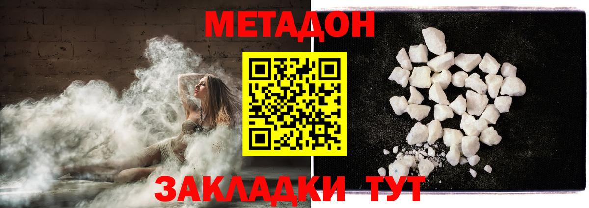 Лыткарино  Метадон мёд  Метадон кристалл  Вход с VPN 