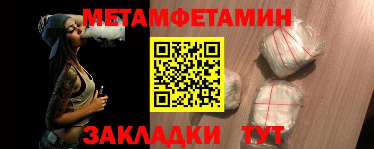 Лыткарино  Метамфетамин кристалл  Первитин  Вход с VPN 