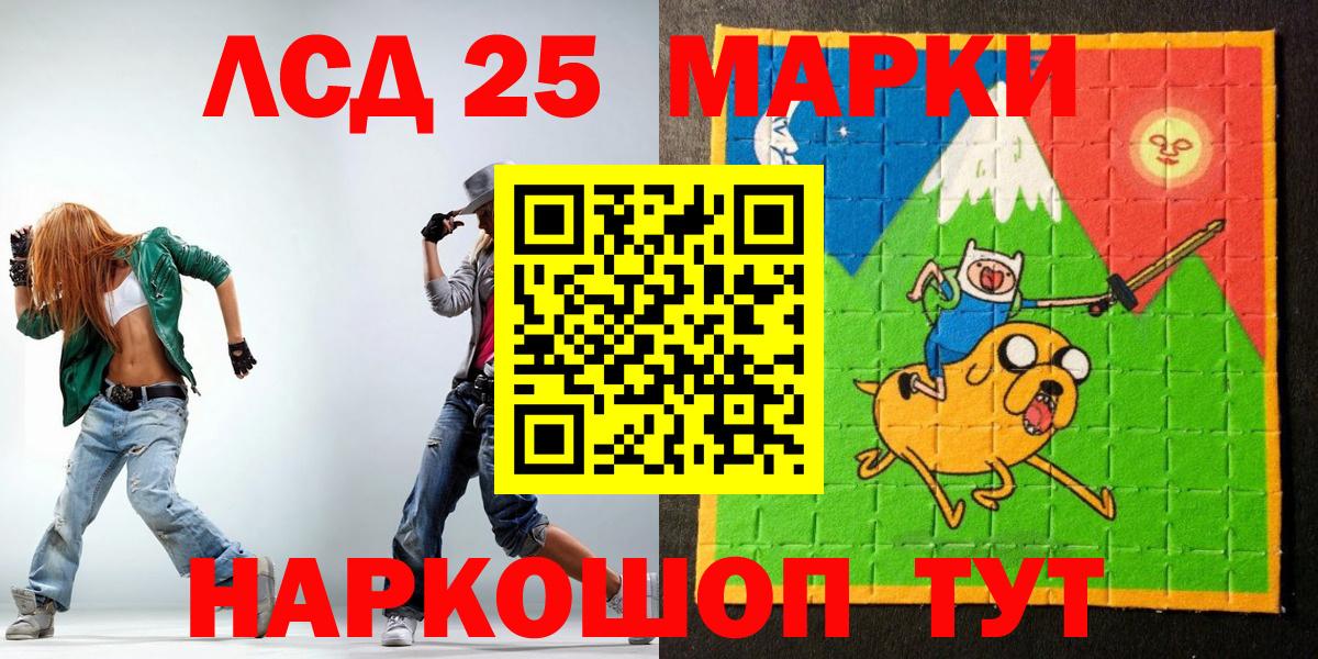 Марки NBOMe 1500мкг Лыткарино