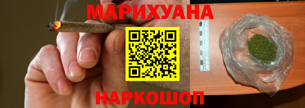 Конопля Amnesia Лыткарино
